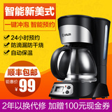 Donlim/东菱 DL-KF300美式咖啡机家用商用全自动豆粉滴漏式泡茶
