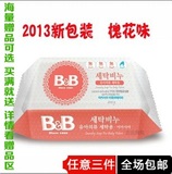 特价原装正品韩国保宁皂bb皂纯天然抗菌婴儿洗衣皂 槐花味型200克