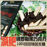 特价 俄罗斯进口阿斯托利亚100%可可特苦无糖纯黑巧克力礼盒 零食