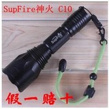 正品SupFire神火 C10强光手电筒远射充电防水 美国进口LED手电筒