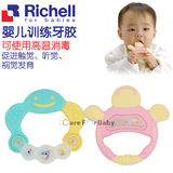 日本richell利其尔 婴儿磨牙咬牙器 粉色训练牙胶带盒子 高温消毒