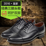 3516皇家春秋新款78式低腰商务休闲系带男鞋 三接头军官皮鞋