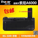 Travor原装索尼微单A6000手柄ILCE-6000竖拍人像可充电相机电池盒