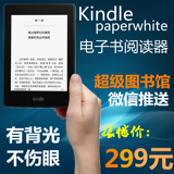 【送微信推送】Kindle paperwhite2电纸书kpw3电子书阅读器电纸书