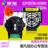 泽霖 EPSON爱普生原装前嘴 LQ 630K打印头LQ 635K打印头80KF针头