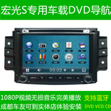 五菱宏光S导航 专用车载DVD 蓝牙 1080P视频无损音乐导航一体机