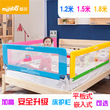 蔓葆婴儿童床护栏挡板平板嵌入式 婴儿床围栏床档 1.5/1.8米包邮