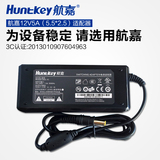 Huntkey/航嘉HKA06012050-7C 12V5A电源适配器笔记本电源电脑电源