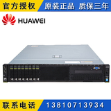 华为RH2288V3服务器 E5-2620V3/8G/无RAID/无硬盘/460W电源/DVD