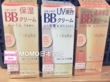日本代购kanebo嘉娜宝Freshel肤蕊顶级完美保湿五合一BB霜四款选