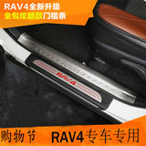 RAV4门槛条 14-15款丰田RAV4迎宾踏板全新RAV4改装配件不锈钢踏板