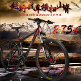 VISP山地车自行车26/27.5寸山地自行车M610禧玛诺30速双油刹VS7.0