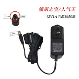 12V500MA 12V1A 开关电源 监控 ADSL猫 路由器 充电器 电源适配器