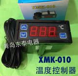 余姚明兴XMK-010型双限数显温度控制仪冰箱海鲜池电脑数字温控器