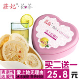 【买2送1】庄妃柠檬片水果茶即食花茶果粒茶柠檬茶蜂蜜冻干柠檬片