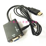 HDMI转VGA转换线带音频高清转vga接口转换线电脑投影仪数据线批发