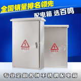不锈钢配电箱落地箱控制柜600*1000*300室外防水电控箱防雨箱订做
