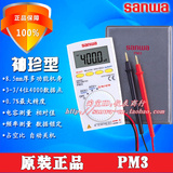 包邮 三和sanwa PM3 卡片式数字万用表、便携超薄 3 3/4位