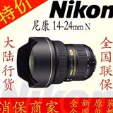 尼康AF-S 14-24 2.8G ED单反数码相机FX超广角镜头正品行货