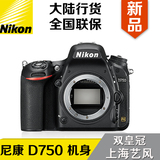 国行现货 解决眩光 Nikon/尼康D750 单机/机身 24-120镜头套机