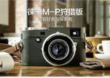Leica徕卡M-P狩猎版Safari（typ240p,m240p)限量版套机实体店现货