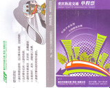 重庆地铁单程票旧卡紫色