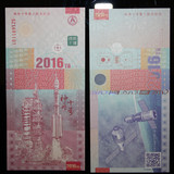 2016中国航天测试钞神舟十号纪念测试钞纸质测试钞收藏品