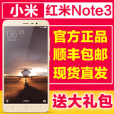 当天发货 Xiaomi/小米 红米Note3全网通高配版 指纹识别智能手机