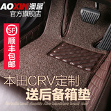 东风本田crv脚垫全包围汽车专用于丝圈新2015款大10款112016老款