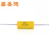 嘉圣德2.2 UF音响专用分频电容  高音电容分颇专用黄色聚酯电容