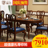 巢木家具美式实木餐桌椅组合 6人饭桌雕花欧式餐厅复古长桌子复古