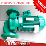 PH-1500Q PH-1501QH PH-2200QH PH-2201QH德国威乐热水循环水泵