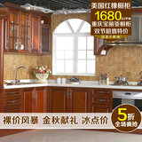 重庆橱柜 中岛形 新古典 厨房橱柜定做 美国红橡木整体橱柜定做01