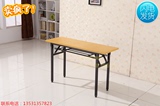 简易折叠办公桌长桌会议桌员工培训桌条形桌子钢木桌招聘桌摆摊桌