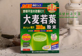 日本代购 大麦若叶100%青汁山本汉方美容排毒3g×44袋