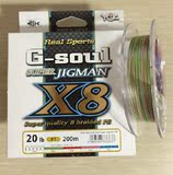 日本原装 YGK G-SOUL SUPER JIGMAN X8 8编路亚PE线 筏钓线 现货