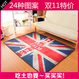 个性创意长方形英国旗米字旗地毯客厅沙发茶几垫卧室地垫英伦复古