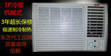 窗式空调大2P-3P窗机空调一体机空调 车间空调 冷库空调 仓房空调