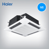 Haier/海尔 KFRd-120QW/23DBH13嵌入式中央空调/5匹吸顶机/天花机