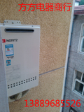能率燃气热水器NORITZ/能率 GQ-1640W能率燃气热水器防冻型室16升