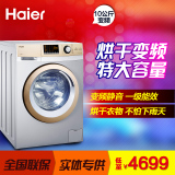 Haier/海尔 XQG100-HBX12288烘干变频滚筒洗衣机 10公斤大容量