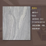 斯米克瓷砖室内客厅防滑玻化砖新款炫彩石深灰色HA1180KPP0特价