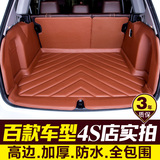 汽车后备箱垫全包围专用昂科威XRV凯美瑞RAV4迈腾锐界捷达尾箱垫