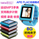 清华紫光电子 8G mp4T361随身听音乐 手表腕表 运动可爱MP3播放器