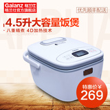 Galanz/格兰仕 B551T-45F17 电饭煲4.5L 智能电饭锅预约定时特价