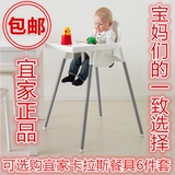 7IKEA宜家代购安迪洛儿童餐椅高脚椅子婴儿宝宝BB餐桌椅吃饭桌椅
