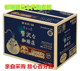 都孃孃日本代购直邮AGF 滴漏滤泡挂耳式咖啡MAXIM 浓郁型100包