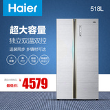 Haier/海尔 BCD-518WDGH超薄对开门风冷无霜冰箱 518升一级能效