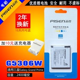 品胜G5308W三星G5500 ON5 SM-G5306W EB-BG530BBC G5309w电池