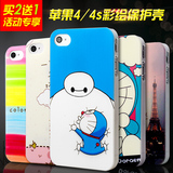 该亚 iphone4s浮雕彩绘手机外壳新款pg苹果四潮男女卡通保护套